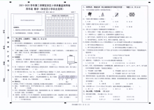 2022年深圳市宝安区人教版小学四年级数学下册期末测试卷