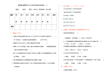 2021学年人教版小学四年级数学上册期末测试卷（含答案）