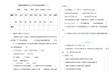 2021年人教版小学四年级数学上册期末测试卷（二）含参考答案