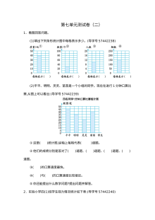 2021年人教版小学四年级数学上册第七单元测试卷（含答案）