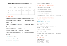 2021年北师大版小学四年级数学上册期末测试卷（含答案）