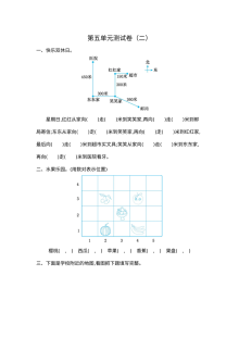 2021年北师大版小学四年级数学上册第五单元测试题（二）及答案