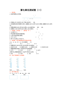 2021年北师大版小学四年级数学上册第七单元测试题及答案（一）