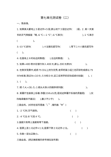 2021年北师大版小学四年级数学上册第七单元测试题（含答案）