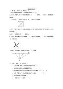 西师大版小学四年级数学上册第五单元测试卷（二）含参考答案