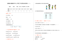 2021年北师大版小学三年级数学上册期末测试卷（含答案）