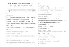 2021年北师大版小学三年级数学上册期末测试卷（二）及参考答案