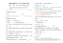 2020学年小学三年级数学上册期末测试卷（西师大版）含参考答案