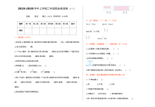 2021年苏教版小学三年级数学上册期末测试题（含答案）