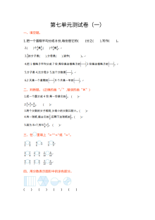 苏教版小学三年级数学上册第七单元测试卷（含答案）