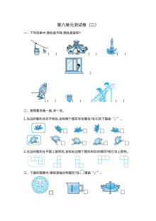 苏教版小学三年级数学上册第六单元测试卷（含答案）2021年