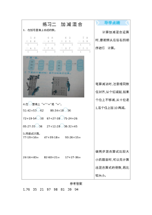 2021年苏教版小学二年级数学上册期末口算专项练习（16套含答案）