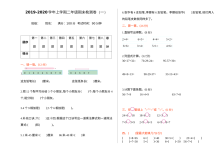 2021学年苏教版小学二年级数学上册期末测试卷（含答案）