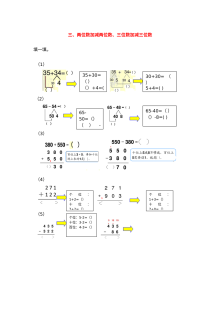 西师大版小学二年级数学上册期末衔接测试卷（共6套含答案）