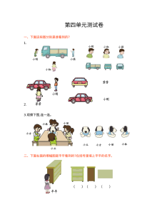 西师大版小学二年级数学上册第四单元测试卷（含答案）