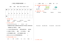 2021年人教版小学二年级数学上册期中测试卷（含答案解析）