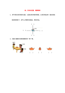 2021年青岛版五四制二年级上册数学衔接训练题（7套含答案）