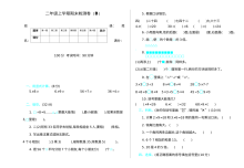 2021年青岛版五四制二年级数学上册期末测试题（含答案）