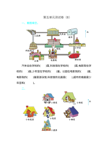 2021年青岛版五四制二年级数学上册第五单元测试题（含答案）