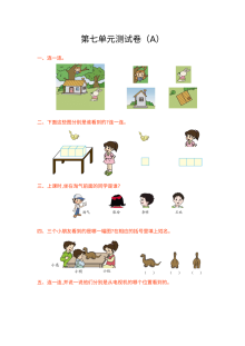 2021年青岛版五四制二年级数学上册第七单元测试题及答案一
