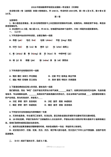 2010年天津市高考语文真题试卷（人教版）含参考答案