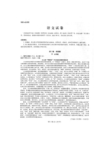 贵阳一中2015届高三语文高考适应性考试试卷（二）含答案（人教版）