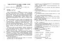 2015届高三上学期第一次月考语文试卷（人教版）含答案解析