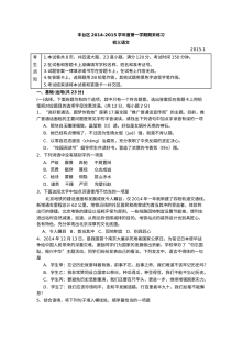 2014-2015学年北京市丰台区高三语文第一学期期末试卷（人教版）