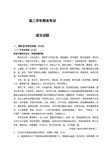牡丹江一中2015-2016学年高二上学期语文期末考试试卷（人教版）含答案