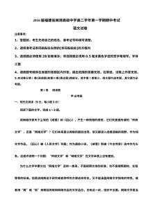 2015-2016学年第一学期福州市闽清高中高二语文期中考试试卷（人教版）