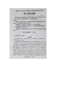 邯郸市高二下学期语文期末考试试题及参考答案（人教版）