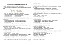 习水县七年级生物第一学期期末复习试卷（通用版）
