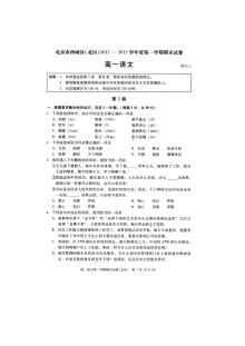 北京市西城区北区高一年级语文下学期期末考试试卷（人教版）及答案