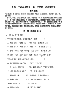人教版高一语文上学期期末考试试卷（含答案解析）