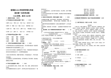 人教版九年级语文上学期第一次月考试卷（望谟县）