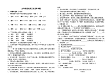 人教版九年级语文下册第三次月考试卷（初三语文）