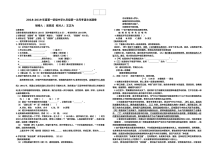 人教版九年级语文上学期第一次月考试题卷