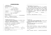 部编版（人教版）九年级语文联考试卷（初三模拟检测）