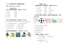 2015-2016学年第二学期一年级英语期末测试卷（攀登英语版）