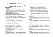 泰兴市实验初中初三年级语文3月阶段性检测试卷（苏教版）