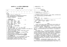 人教版九年级语文上册期中考试试卷（初三上学期）