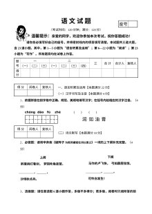 人教版九年级语文上学期期末考试模拟试卷（附参考答案）