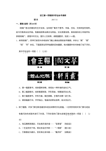 北京市海淀区人教版九年级上学期语文期中考试试题及参考答案