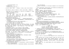 部编版八年级语文上册第五、六单元综合检测题（含答案解析）