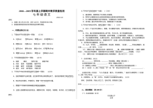 山东省蒙阴县人教版七年级上学期语文期中考试试卷
