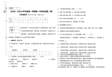 人教版七年级语文上册第一次月考试卷（初一语文阶段检测试题）