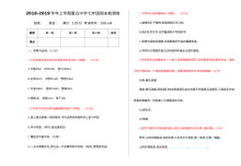 部编版七年级上册语文期末综合练习题（含参考答案）