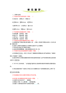 部编版七年级语文上册第四单元单元测试卷（含答案）