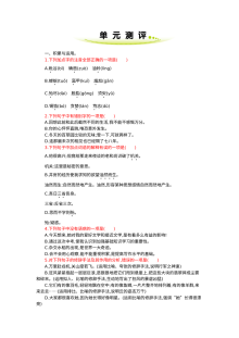 部编版七年级语文上册第三单元单元测试卷（含答案）