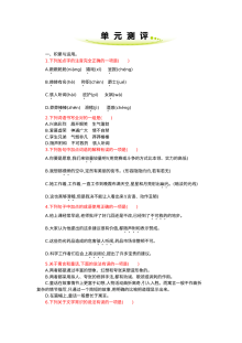 部编版七年级语文上册第六单元单元测试练习题（含答案）